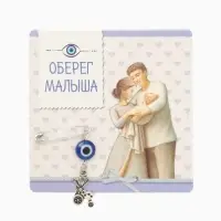 Булавка-оберег &laquo;Для детей&raquo;, коляска, 2.2 см, синяя в серебре