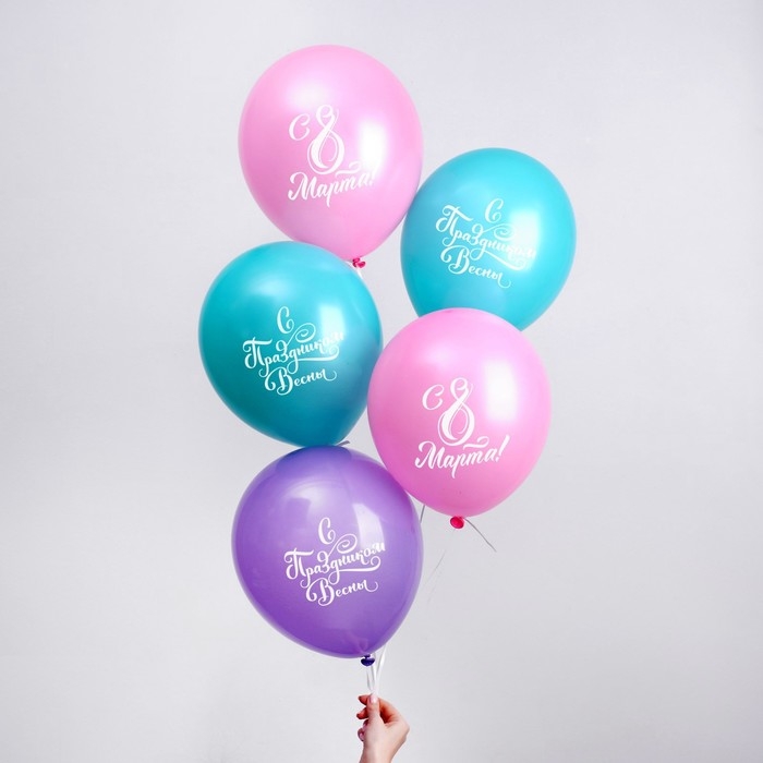 Воздушный шар латексный 12 Воздушный шар латексный 12" "С 8 Марта!", 5 шт.