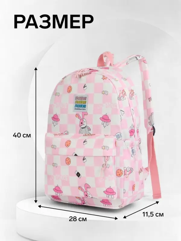 Рюкзак школьный на молнии, с карманами, в клетку, 28&times;11.5&times;40 см, розовый
