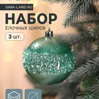 Ёлочные игрушки &laquo;Эйдонс&raquo;, шары новогодние, набор d=8 см, 3 шт., зелёный