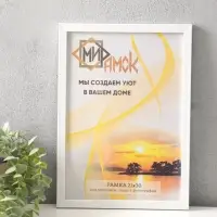 Фоторамка для фото " Lumo" 21х30 см,  набор 3 шт, (пластиковый экран), белый