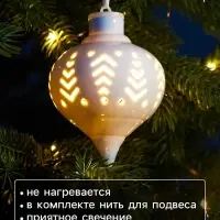 Ёлочный шар с подсветкой &laquo;Орнамент&raquo;, 10.7&times;8.5&times;8.5 см, 1 LED, керамика, от батареек LR44&times;3, керамика, свечение тёплое белое