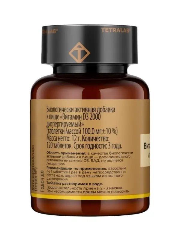 Витамин D3 диспергируемый TETRALAB, поддержка иммунитета, костей и зубов, 2000 МЕ, 120 таблеток