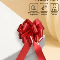 Подарочный бант - шар №3 металлик, красный, для упаковки подарков