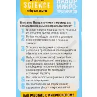 ЭВРИКИ Набор для опытов "Набор микропрепаратов", овощи и зелень ЭВРИКИ Набор для опытов "Набор микропрепаратов", овощи и зелень