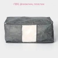 Кофр для хранения вещей &laquo;Нея&raquo;, 45&times;30&times;20 см, серый