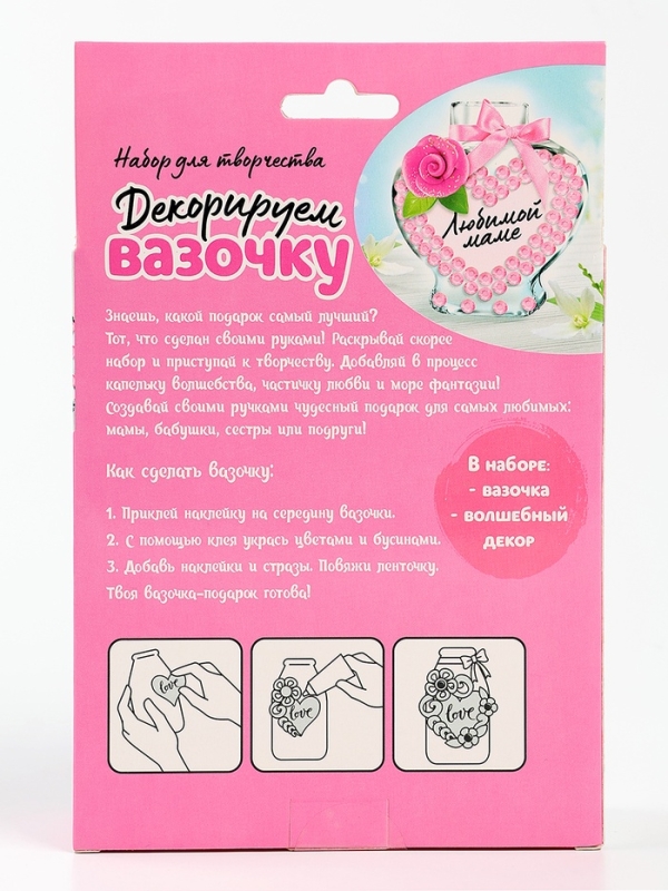 ШКОЛА ТАЛАНТОВ Декорируем вазочку, любимой маме ШКОЛА ТАЛАНТОВ Декорируем вазочку, любимой маме