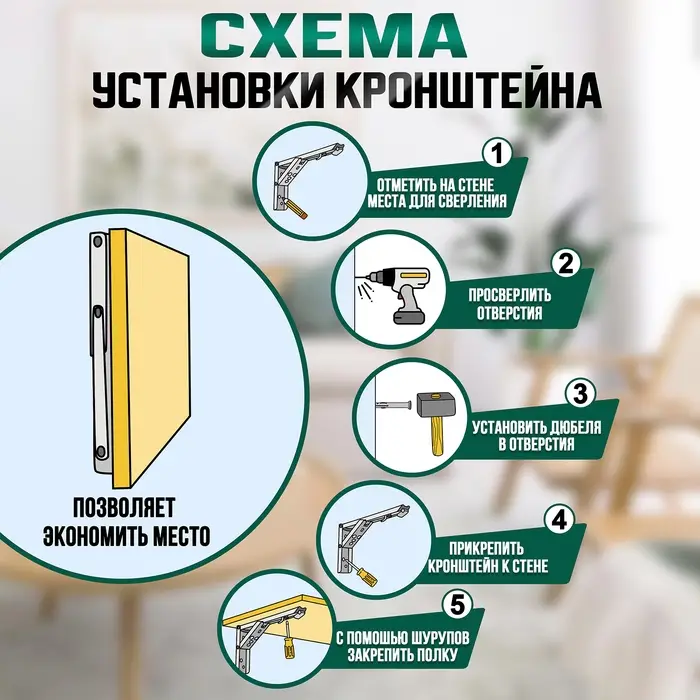 Кронштейн складной для столов и полок ТУНДРА, F001, 2 шт., длина 300 мм, нержавеющая сталь