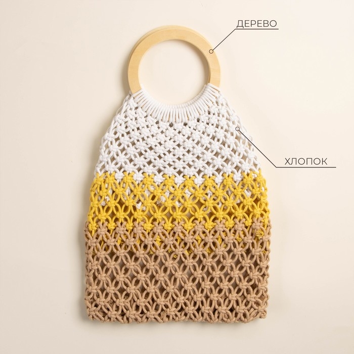 Сумка женская SL Home, ручное плетение, хлопок, кольцо 14,5 см, 30×45 см Сумка женская SL Home, ручное плетение, хлопок, кольцо 14,5 см, 30×45 см