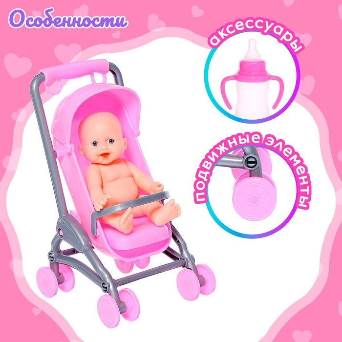 Пупс «Малыш» в коляске