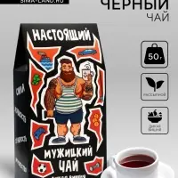 Чай черный &laquo;Настоящий мужицкий чай&raquo;, 50 г