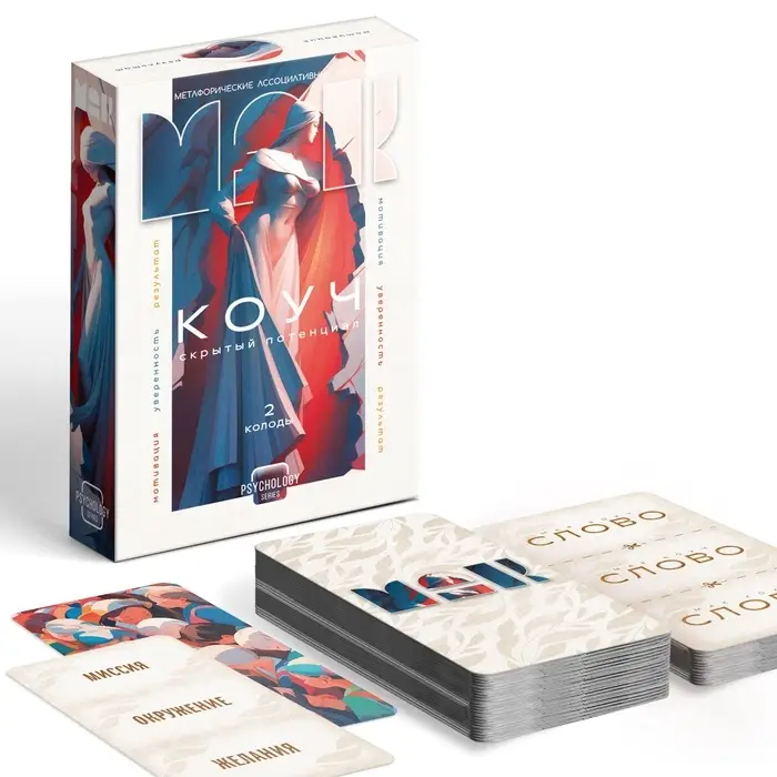 Метафорические ассоциативные карты &laquo;Коуч. Скрытый потенциал&raquo;, 70 карт, 16+