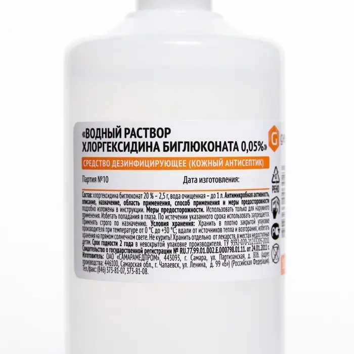 Водный раствор хлоргексидина биглюконата 0,05%, пластик, 100 мл. Водный раствор хлоргексидина биглюконата 0,05%, пластик, 100 мл.
