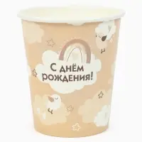 Посуда бумажная одноразовая &laquo;С Днём рождения&raquo;, бежевая, на 12 персон
