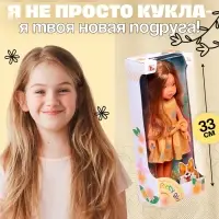 Кукла классическая &laquo;Настя&raquo;