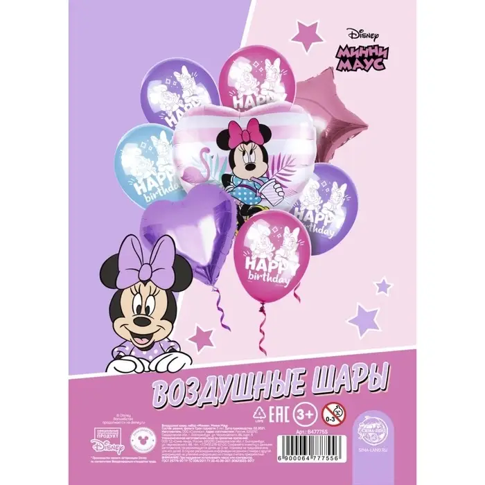 Воздушные шары, набор, Минни Маус