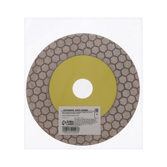 Диск алмазный для резки и шлифовки ТУНДРА, для запилов под 45 градусов, сплошной, 125 мм Диск алмазный для резки и шлифовки ТУНДРА, для запилов под 45 градусов, сплошной, 125 мм