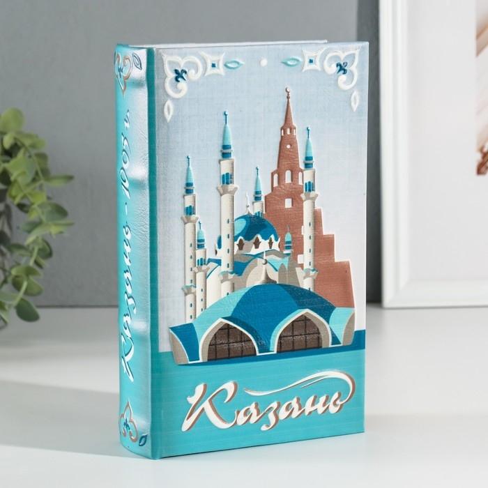 Сейф-книга дерево кожзам  Сейф-книга дерево кожзам "Казань" 3D тиснение 21х13х5 см