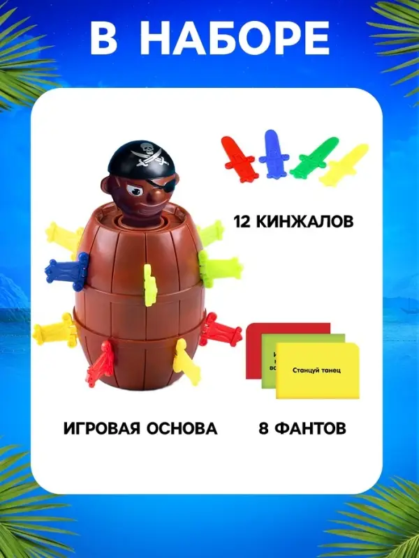 Настольная игра с фантами &laquo;Хитрый Джек&raquo;, дорожная версия, 2-4 игрока, 3+