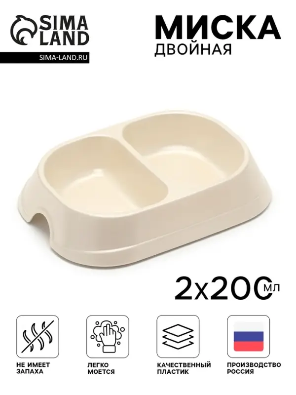 Миска двойная, 2&times;200 мл, пластик, белая перламутровая