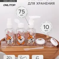 Набор для хранения &laquo;Корги&raquo;, в чехле, 6 предметов, разноцветный