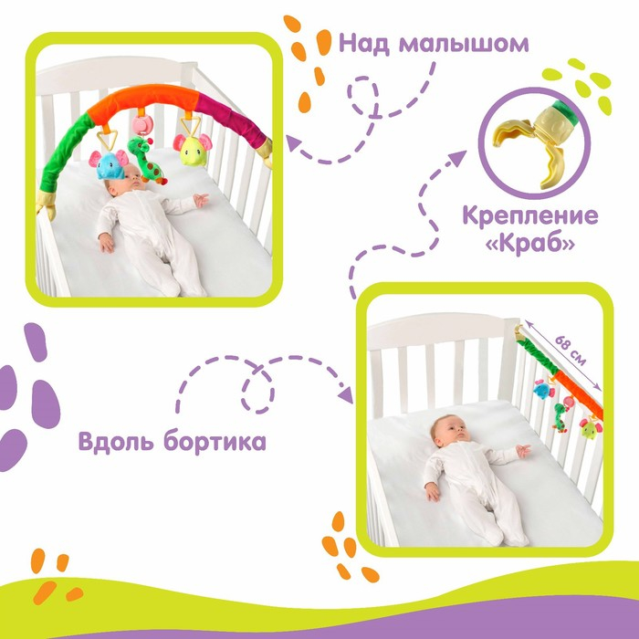 Дуга игровая музыкальная на кроватку, коляску «Слоники», 42-68 см, музыкальная, погремушки, 3 игрушки, цвета МИКС, Крошка Я Дуга игровая музыкальная на кроватку, коляску «Слоники», 42-68 см, музыкальная, погремушки, 3 игрушки, цвета МИКС, Крошка Я
