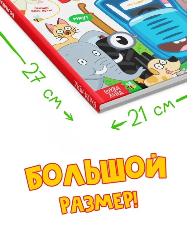Книга детская с задачами в твёрдом переплёте, 128 стр., Синий трактор