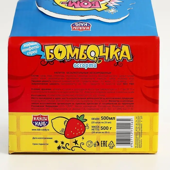 Жидкая конфета-спрей &laquo;Бомбочка&raquo;, 25 мл