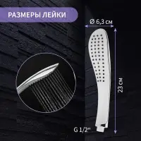 Душевая лейка ZEIN Z0202, 1 режим, 63&times;250 мм, пластик, цвет белый, хром