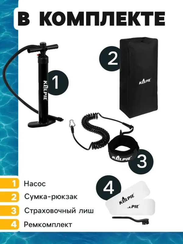 Сапборд надувной TOURING KELPIE 11", 335&times;80&times;15 см