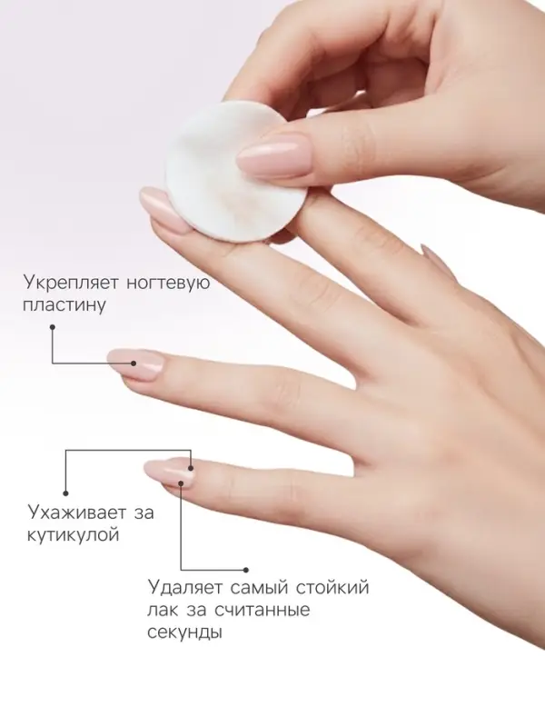 Жидкость для снятия с ногтей всех видов искусственных покрытий JEANMISHEL универсальная, 150 мл