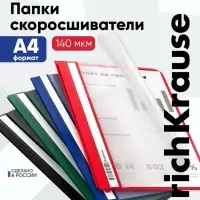Папка-скоросшиватель А4, 140 мкм, ErichKrause Fizzy Classic, пластиковая, микс