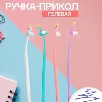 Ручка-прикол &laquo;Фламинго&raquo;, синий стержень, гелевая, МИКС
