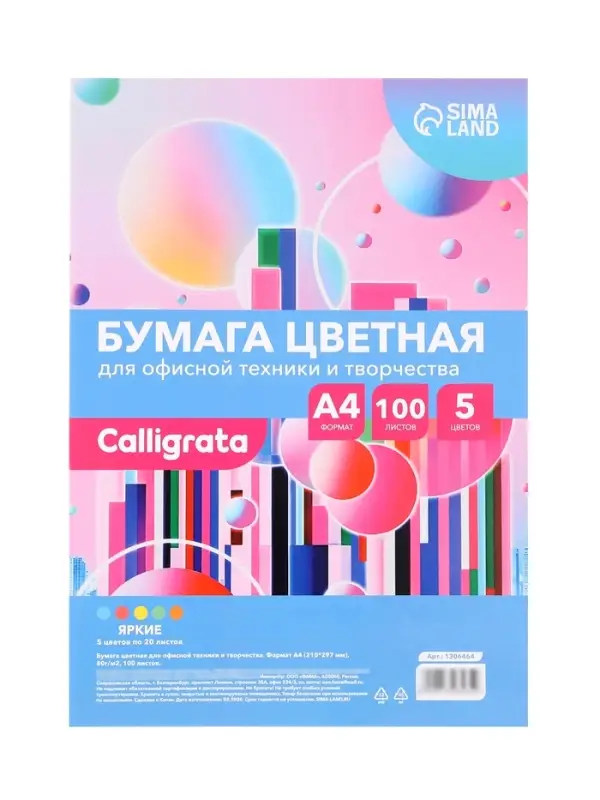 Бумага цветная Calligrata, А4, 100 листов, 5 цветов, интенсив, 80 г/м&sup2;