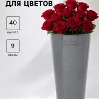 Вазон без ручек, 9 л, h=40 см, нержавеющая сталь, графитовый