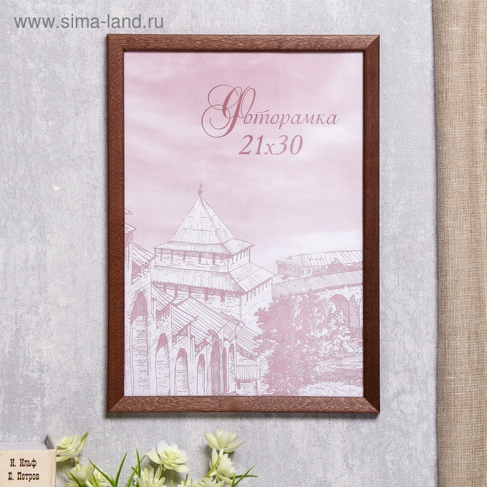 Фоторамка сосна с14 21х30 см, 008 махагон (пластиковый экран) Фоторамка сосна с14 21х30 см, 008 махагон (пластиковый экран)