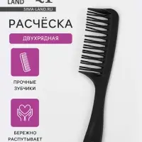 Расчёска двухрядная, 21&times;4.5 (&plusmn;1) см, чёрная