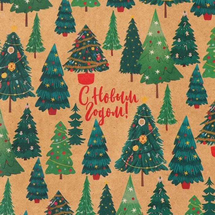 Бумага упаковочная крафтовая &laquo;Исполнения желаний&raquo;, 50 х 70 см