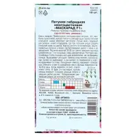 Семена Цветов Петуния  "Маскарад", 10 шт