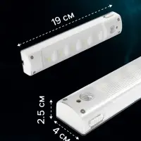 Светильник светодиодный с датчиком движения, 5 LED, 2 Вт, от батареек 3хAAA, 6500К, свечение холодное белое