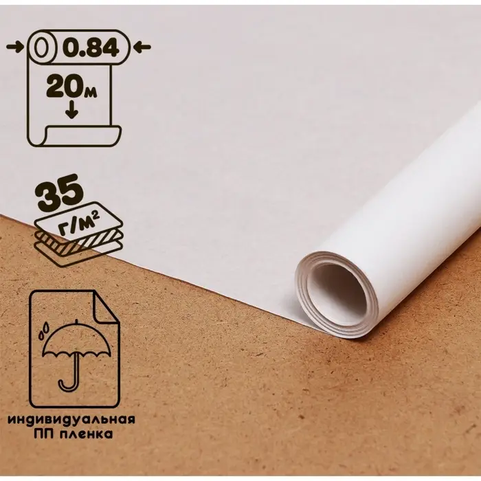 Калька под карандаш 840 мм в рулоне 20 м, 30 г/м&sup2;