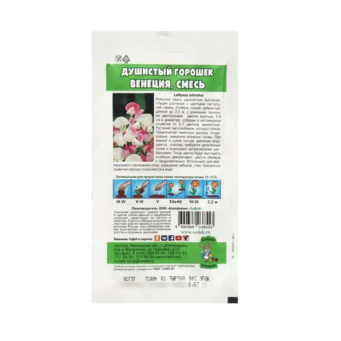 Семена Цветок Душистый  Семена Цветок Душистый "Венеция "0.5 г