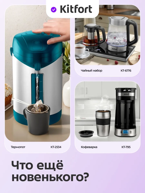 Чайник электрический КТ-6691 - 1.5 л