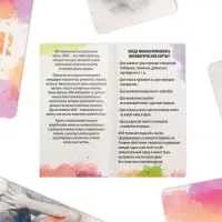 Метафорические ассоциативные карты &laquo;Магия чувств&raquo;, 50 карт (7&times;12 см), 16+