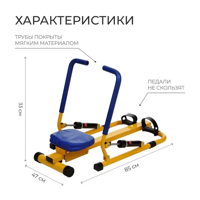 Тренажёр детский ONLYTOP &laquo;Гребля&raquo;