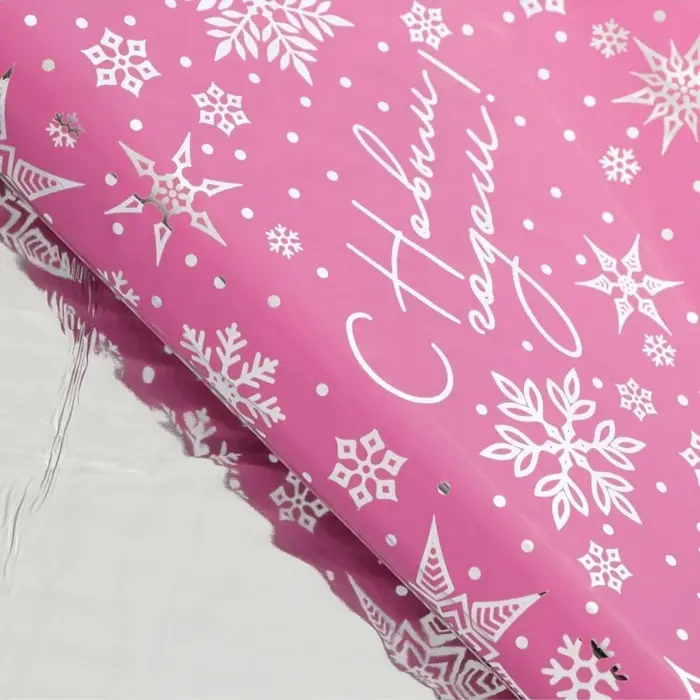 Плёнка новогодняя упаковочная &laquo;С Новым годом!&raquo;, голография, 100&times;70 см