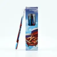 Ручка пластик с колпачком &laquo;23 Февраля&raquo;, синяя паста 0.5 мм