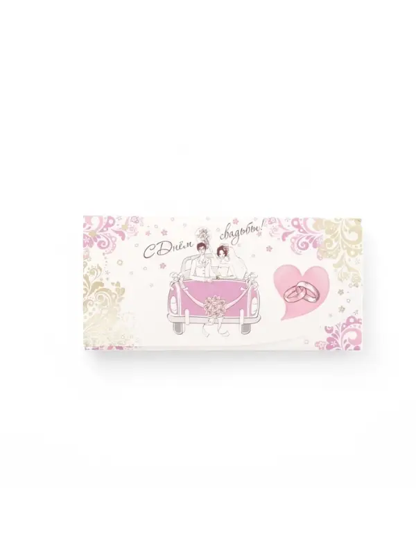 Конверт для денег «С Днём Свадьбы!», 8×17 см