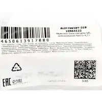 Мужской бальзам для губ увлажняющий Sadoer, 4.5 г