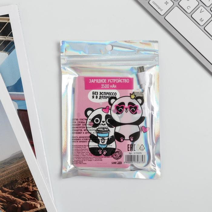 Зарядное устройство &laquo;Без эспрессо, я в депрессо&raquo;, 2500 mAh, 6 х 9,5 см